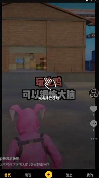 爆料类小视频大全下载免费,免费下载,一网打尽最新热点! 第2张 爆料类小视频大全下载免费,免费下载,一网打尽最新热点! 第2张