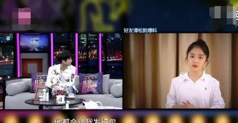 谭松韵最新爆料罗云熙,娱乐圈真相曝光! 第2张 谭松韵最新爆料罗云熙,娱乐圈真相曝光! 第2张
