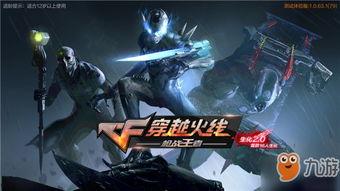 cf手游8月份最新爆料的白骨终结者,CF手游8月新爆料,神秘终结者降临战场 第3张 cf手游8月份最新爆料的白骨终结者,CF手游8月新爆料,神秘终结者降临战场 第3张