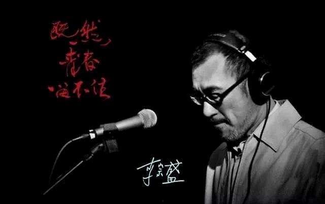 明星大爆料李宗盛视频大全,揭秘音乐传奇背后的真实人生 第3张 明星大爆料李宗盛视频大全,揭秘音乐传奇背后的真实人生 第3张