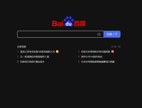 暗黑爆料免费网站在线浏览视频,畅享在线视频盛宴