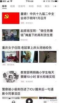 百度新闻爆料,揭秘重大事件背后真相  第1张