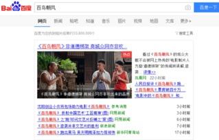 百度新闻爆料,揭秘重大事件背后真相  第3张