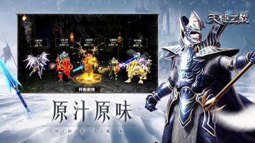 爆料天使之战最新消息是什么,神秘势力介入，战局风云再起！  第1张