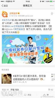 小甜娱乐爆料是真的吗,真相揭秘，是真是假？