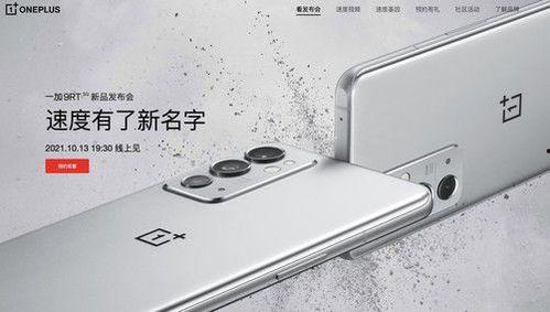 一加最新款爆料视频,性能与设计双升级,颠覆传统旗舰体验!” 第2张 一加最新款爆料视频,性能与设计双升级,颠覆传统旗舰体验!” 第2张