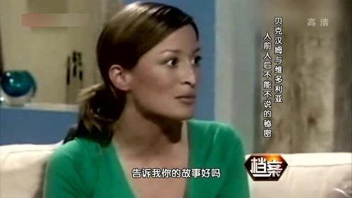 爆料视频小贝被打是真的吗,真相揭秘 第2张 爆料视频小贝被打是真的吗,真相揭秘 第2张