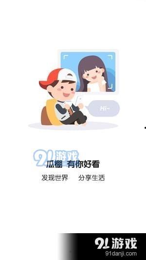 全民吃瓜免费送,免费送活动来袭,共享快乐时光 第2张 全民吃瓜免费送,免费送活动来袭,共享快乐时光 第2张