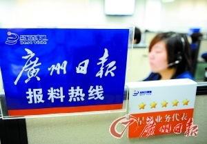 广州日报最新爆料,揭秘某重大事件背后真相 第1张 广州日报最新爆料,揭秘某重大事件背后真相 第1张