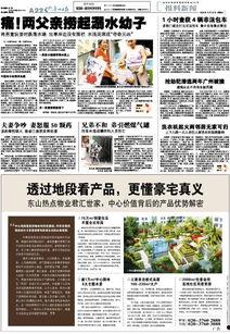 广州日报最新爆料,揭秘某重大事件背后真相 第2张 广州日报最新爆料,揭秘某重大事件背后真相 第2张