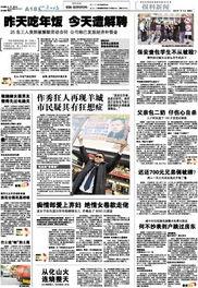 广州日报最新爆料,揭秘某重大事件背后真相 第3张 广州日报最新爆料,揭秘某重大事件背后真相 第3张