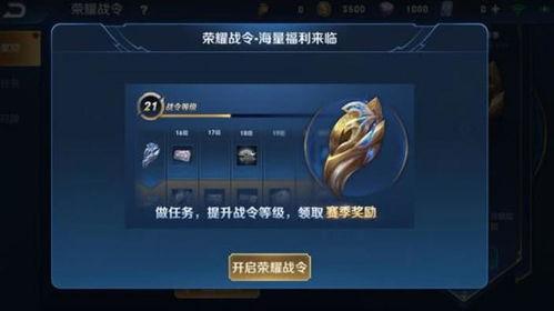 荣耀战令最新皮肤爆料,神秘英雄华丽变身,炫酷特效引期待! 第2张 荣耀战令最新皮肤爆料,神秘英雄华丽变身,炫酷特效引期待! 第2张