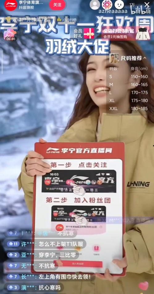 李宁直播间爆料视频大全,揭秘品牌幕后故事与独家新品 第1张 李宁直播间爆料视频大全,揭秘品牌幕后故事与独家新品 第1张