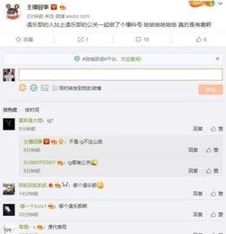 圈内人真实爆料是什么意思,内幕大公开 第3张 圈内人真实爆料是什么意思,内幕大公开 第3张