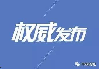 石家庄爆料小孩事件最新,悲剧背后的小孩事件引发社会关注