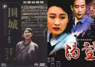 围城电视剧在线观看,穿越时空的婚姻围城,情感纠葛的世纪经典 第2张 围城电视剧在线观看,穿越时空的婚姻围城,情感纠葛的世纪经典 第2张