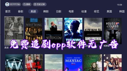 在线观看 没有广告,无广告在线观影之旅 第2张 在线观看 没有广告,无广告在线观影之旅 第2张