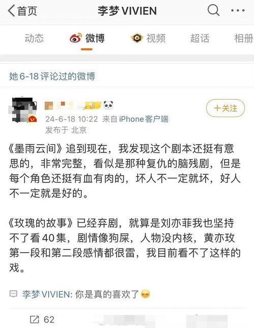 吃瓜雨姐最新事件爆料,最新事件揭秘 第3张 吃瓜雨姐最新事件爆料,最新事件揭秘 第3张