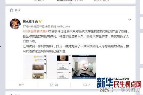 农科院学生爆料视频曝光,揭秘农业科研内幕