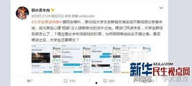 农科院学生爆料视频曝光,揭秘农业科研内幕 第2张 农科院学生爆料视频曝光,揭秘农业科研内幕 第2张