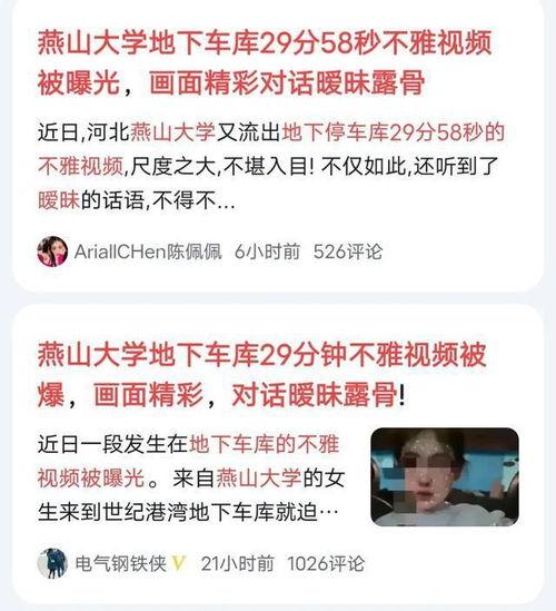 农科院学生爆料视频曝光,揭秘农业科研内幕 第3张 农科院学生爆料视频曝光,揭秘农业科研内幕 第3张
