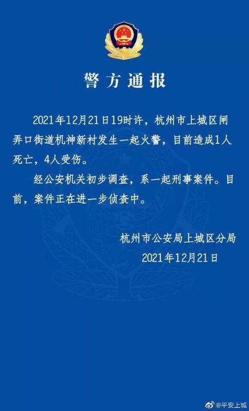 火警新闻爆料怎么写范文,紧急救援行动展开,现场情况实时报道 第3张 火警新闻爆料怎么写范文,紧急救援行动展开,现场情况实时报道 第3张