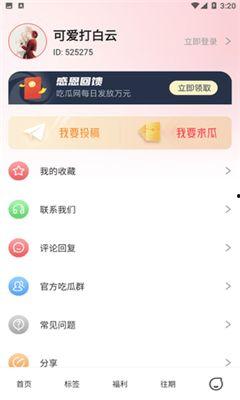 吃瓜套路小说免费阅读,揭秘吃瓜套路小说免费阅读背后的故事