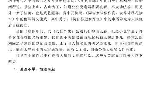 吃瓜套路小说免费阅读,揭秘吃瓜套路小说免费阅读背后的故事 第2张 吃瓜套路小说免费阅读,揭秘吃瓜套路小说免费阅读背后的故事 第2张