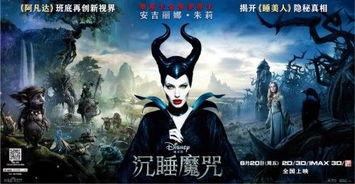 沉睡魔咒完整版在线观看,揭开黑暗王后的神秘面纱 第3张 沉睡魔咒完整版在线观看,揭开黑暗王后的神秘面纱 第3张