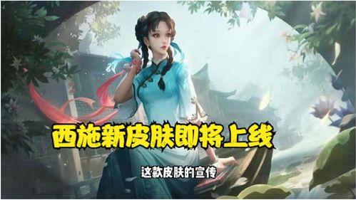西施爆料最新皮肤,古典美韵与现代时尚的完美融合 第2张 西施爆料最新皮肤,古典美韵与现代时尚的完美融合 第2张