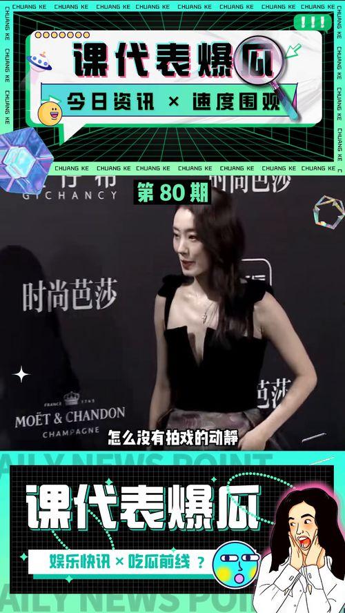娱乐圈吃瓜频道 第3张 娱乐圈吃瓜频道 第3张