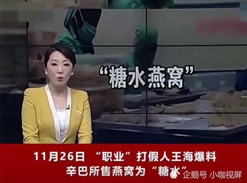 燕窝爆料视频大全集最新 第1张 燕窝爆料视频大全集最新 第1张