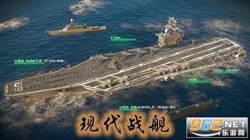 现代战舰最新版爆料平台,尖端科技与战略布局深度解析 第2张 现代战舰最新版爆料平台,尖端科技与战略布局深度解析 第2张