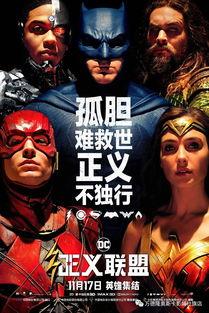 正义联盟在线观看免费中文字幕,英雄集结,正义之战即将开启! 第2张 正义联盟在线观看免费中文字幕,英雄集结,正义之战即将开启! 第2张