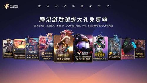 腾讯游戏最新爆料,神秘新作即将亮相，颠覆传统游戏体验
