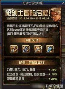 dnf枪剑士最新爆料,DNF枪剑士全新爆料揭秘 第2张 dnf枪剑士最新爆料,DNF枪剑士全新爆料揭秘 第2张