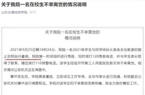 学校爆料视频真实案例,真实案例曝光,揭秘校园安全事件背后的真相 第2张 学校爆料视频真实案例,真实案例曝光,揭秘校园安全事件背后的真相 第2张