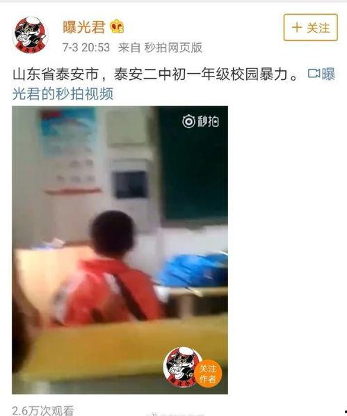 学校爆料视频真实案例,真实案例曝光,揭秘校园安全事件背后的真相 第3张 学校爆料视频真实案例,真实案例曝光,揭秘校园安全事件背后的真相 第3张