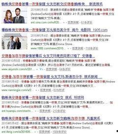 加菲最新爆料,揭秘娱乐圈不为人知的秘密 第2张 加菲最新爆料,揭秘娱乐圈不为人知的秘密 第2张