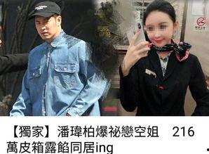 潘伟博最新爆料,揭秘娱乐圈惊人内幕 第2张 潘伟博最新爆料,揭秘娱乐圈惊人内幕 第2张