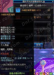 dnf最新爆料总汇大全,揭秘游戏新篇章与未来动向 第3张 dnf最新爆料总汇大全,揭秘游戏新篇章与未来动向 第3张