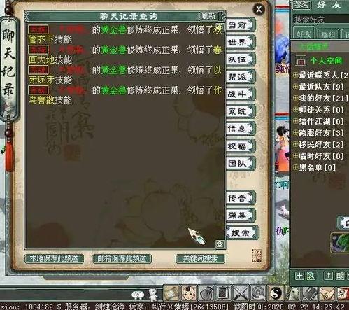 剑烛沧海最新爆料,揭秘神秘门派背后的惊天秘密 第1张 剑烛沧海最新爆料,揭秘神秘门派背后的惊天秘密 第1张