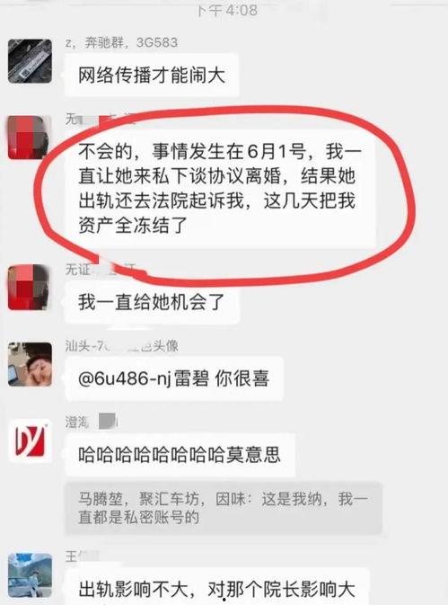 爆料老公出轨名单视频,视频曝光老公出轨惊人真相 第3张 爆料老公出轨名单视频,视频曝光老公出轨惊人真相 第3张