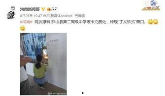 欢哥最新爆料新闻,最新爆料新闻背后的惊人真相 第3张 欢哥最新爆料新闻,最新爆料新闻背后的惊人真相 第3张