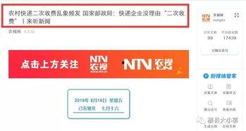 最新快递新闻爆料,揭秘最新快递新闻爆料背后的故事 第3张 最新快递新闻爆料,揭秘最新快递新闻爆料背后的故事 第3张