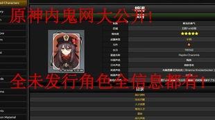 内鬼爆料角色演示视频大全,角色演示视频大全深度解析