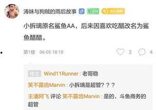斗鱼TV爆料新闻,最新娱乐新闻大揭秘 第2张 斗鱼TV爆料新闻,最新娱乐新闻大揭秘 第2张