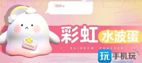 蛋仔最新返场爆料,神秘返场爆料,惊喜连连等你探索! 第1张 蛋仔最新返场爆料,神秘返场爆料,惊喜连连等你探索! 第1张