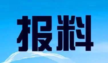 花都新闻爆料电话,揭秘花都热点事件
