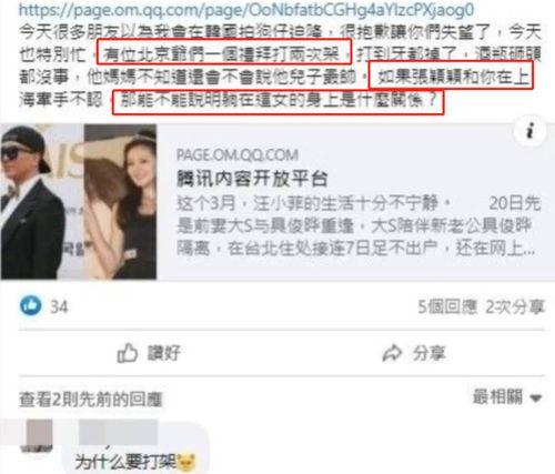 最新爆料汪小菲事件视频,真相与争议再引热议 第1张 最新爆料汪小菲事件视频,真相与争议再引热议 第1张
